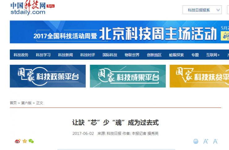 國產(chǎn)x86 CPU達(dá)到國際水準(zhǔn)80%？你信你就輸了！